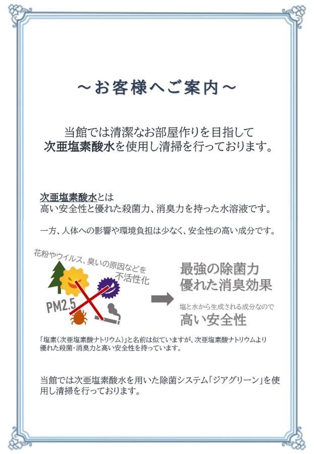 Hotel Regent (Adults Only) Nagoya Eksteriør bilde